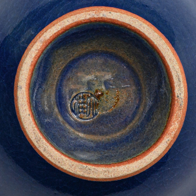 萩焼(伝統的工芸品)小鉢藍釉末広