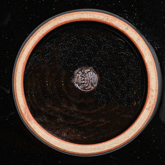 萩焼(伝統的工芸品)鉢銀黒星釉朝顔