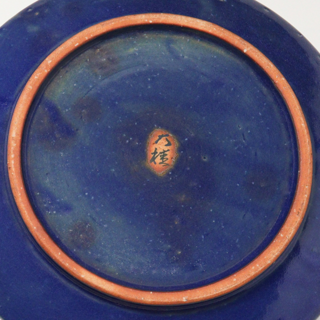 萩焼(伝統的工芸品)特大皿藍釉丸No1333