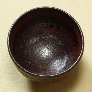 萩焼(伝統的工芸品)抹茶碗上大鉄赤釉荒胴締