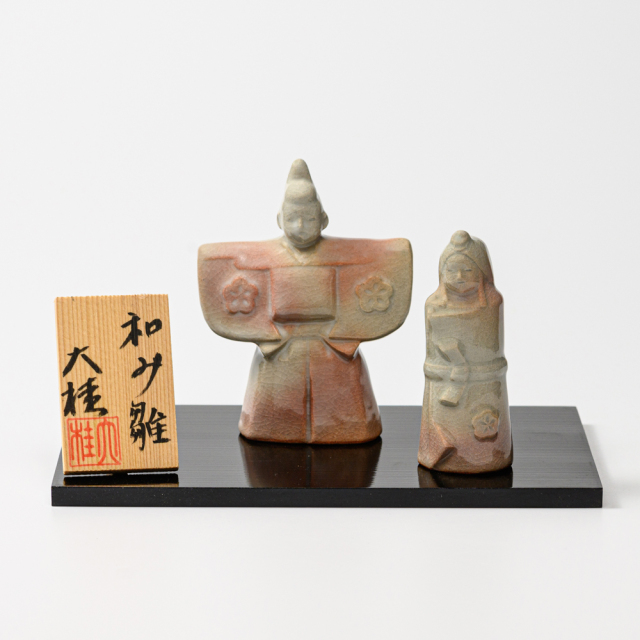 萩焼(伝統的工芸品)置物豆姫萩「和み雛」No2202
