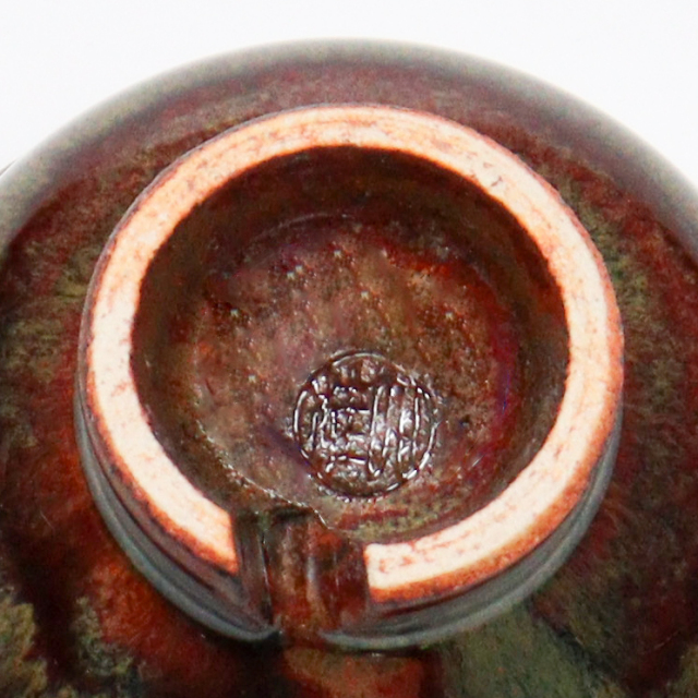 萩焼(伝統的工芸品)ぐい呑鉄赤釉柿のへたNo814