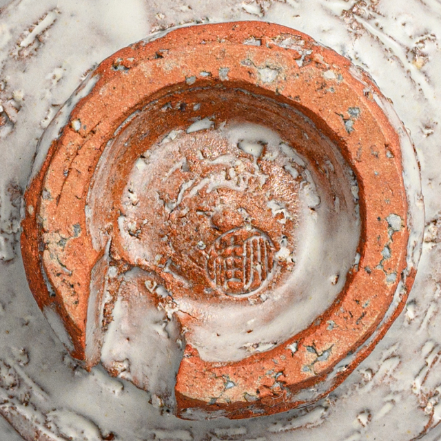 萩焼(伝統的工芸品)ぐい呑鬼白荒特胴締割高台No825