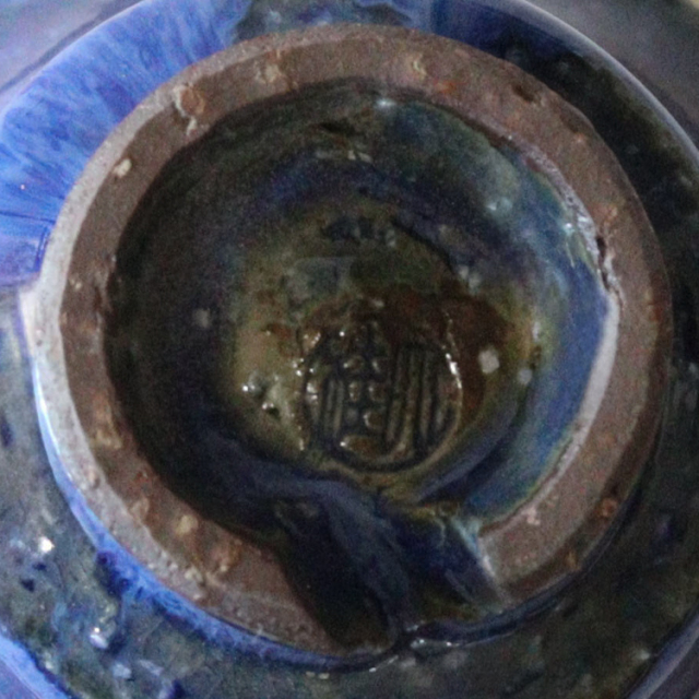 萩焼(伝統的工芸品)ぐい呑透青釉末広No847