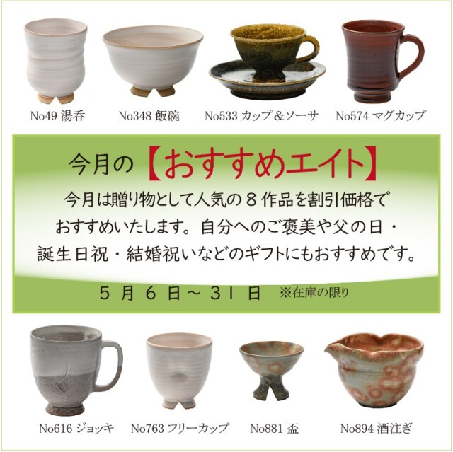 伝統的工芸品萩焼専門窯元【陶房大桂庵樋口窯】