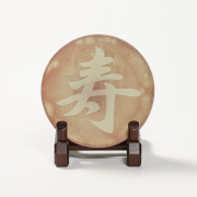 萩焼(伝統的工芸品)慶字皿小御本手丸「寿」No2172