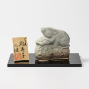 萩焼(伝統的工芸品)置物小姫萩干支「福寿子」No2251