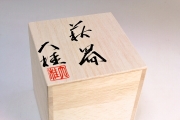 木箱No4-カップ類小1個入