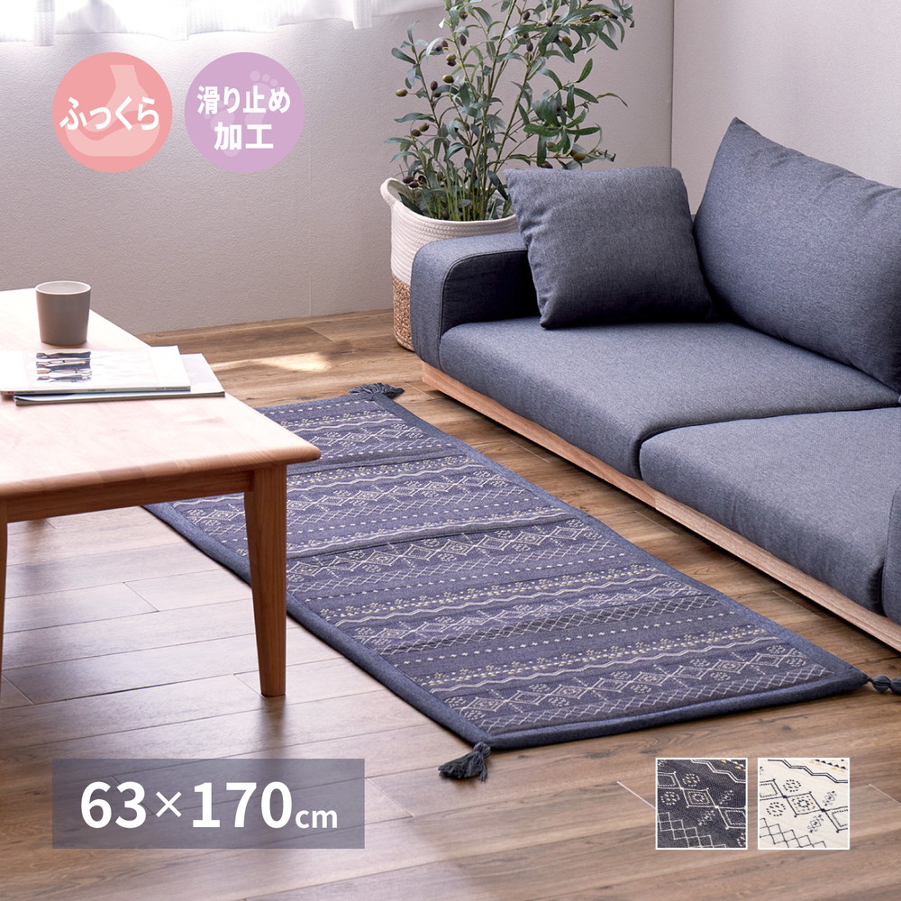コットン 100％ 綿 ラグ 夏用 1畳 63×170 マット ラグマット おしゃれ カーペット 防音 極厚 天然素材 滑り止め らぐ アイボリー ネイビー【品名 ジラル】 63×170cm