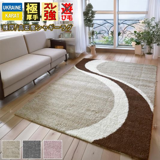 極厚 ラグ シャギー おしゃれ 2畳 200×200cm 北欧 厚手 絨毯 カーペット じゅうたん ラグマット ウィルトン織 ピンク グレー ベージュ 柄 輸入 海外 送料無料 丸巻き CNL 【ファンタシャギー200×200】