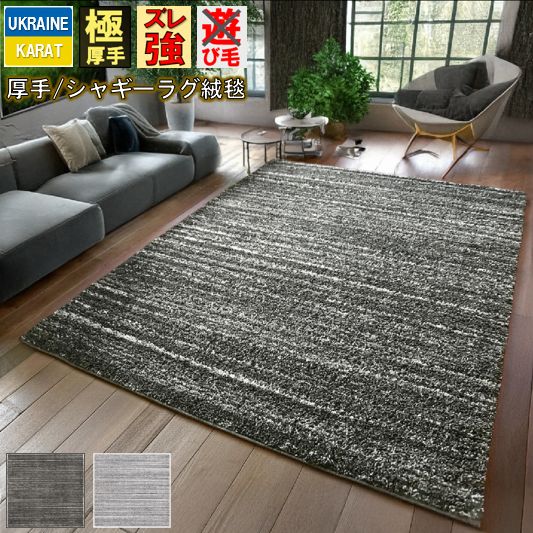 ラグ シャギー おしゃれ 2畳 200×200cm  厚手 絨毯 カーペット じゅうたん ラグマット ウィルトン織 ブラック グレー 黒 BLACK 柄 輸入 海外 送料無料 丸巻き CNL 【ドミノシャギー200×200】