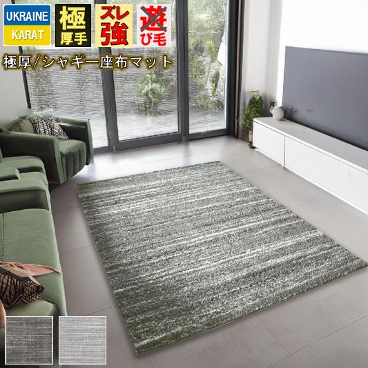 ラグ シャギー おしゃれ 1.5畳 133×190cm  厚手 絨毯 カーペット じゅうたん ラグマット ウィルトン織 ブラック グレー 黒 BLACK 柄 輸入 海外 丸巻き CNL 【ドミノシャギー133×190】
