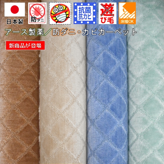 カーペット 7.5畳 アース防ダニ 防カビ 丸巻き 絨毯 じゅうたん 日本製 おしゃれ 害虫忌避 抗菌 防臭 七畳半 7.5帖 おすすめ OSM【トレド7.5畳】 江戸間 7.5畳 261×440cm