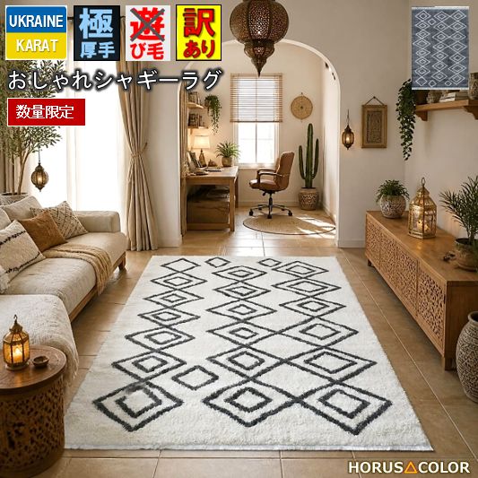 アウトレット ラグ シャギー おしゃれ 2畳 200×200cm 北欧 クール モダン 厚手 極厚 絨毯 カーペット じゅうたん ラグマット ウィルトン織 グレー ホワイト 房付き 送料無料 丸巻き 当社在庫【B品チベット200×200】