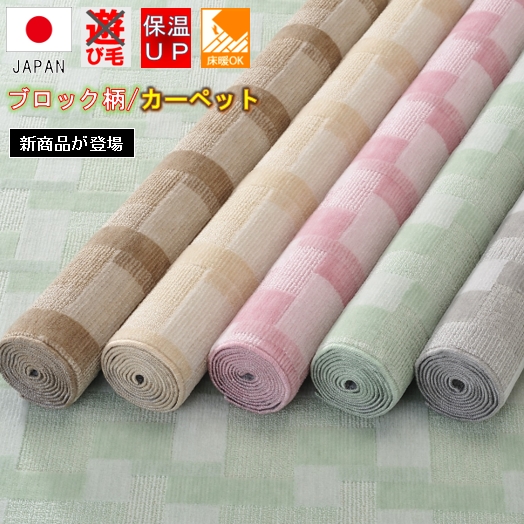 カーペット 8畳 絨毯 じゅうたん 抗菌 国産 丸巻き 八畳 リビング 子供部屋 和室 柄 ブラウン グレー グリーン【品名 NEW バール】 江戸間 8畳 352×352cm