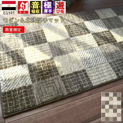 ラグ おしゃれ 絨毯 1畳 一畳 カーペット 80×150 マット ラグマット 北欧 モダン リビング 寝室 ウィルトン 厚手 青 ブルー ベージュ ブラウン 極厚 丸巻き 当社在庫 品名【パミ80×150】Pam ８０×１５０ｃｍ