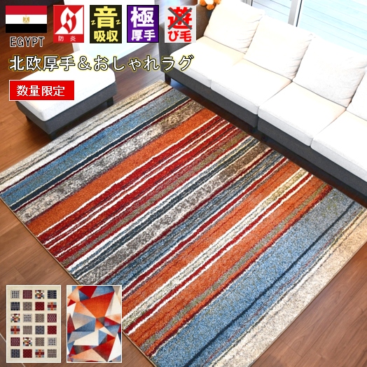 ギャッベ ラグ おしゃれ 4畳 3畳 カーペット 200×290 絨毯 じゅうたん 西海岸 北欧 アメリカン リビング 寝室 ウィルトン 厚手 青 ブルー ギャベ ギャッベ風 送料無料 丸巻き 当社在庫【ピアンキ/200×290】Piankh ２００×２９０ｃｍ