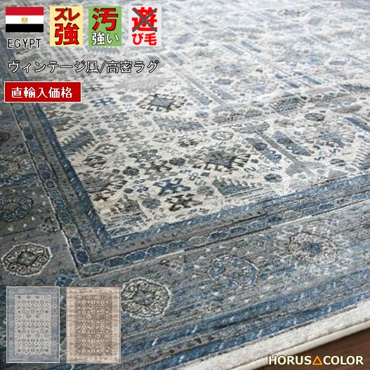 最終価格 絨毯 じゅうたん 8畳 300×300 ラグ おしゃれ ラグマット カーペット ヴィンテージ アメリカン ウィルトン 防音 厚手 防炎 柄 青 ブルー ネイビー 輸入 海外 当社在庫【セントロ300×300】 8畳中敷 ３００×３００cm