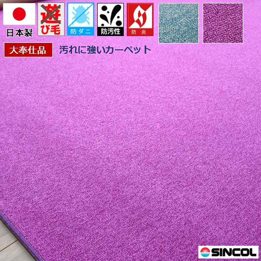 びっくり価格 カーペット 10畳 はっ水 絨毯 じゅうたん ナイロン100％ 江戸間 抗菌 防ダニ 日本製 店長一押し 本物志向 当社在庫【廃番特価ミール10畳】 10帖 352×440cm