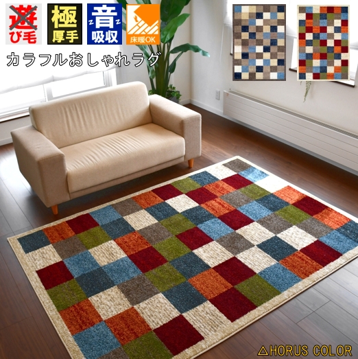 ラグ 北欧 おしゃれ 4.5畳 カーペット 四畳半 絨毯 じゅうたん 厚手 リビング 寝室 ウィルトン かわいい ラグマット 送料無料 掃除 正方形 サイズ 丸巻き 当社在庫 【ミン240×240】Min ２４０×２４０ｃｍ
