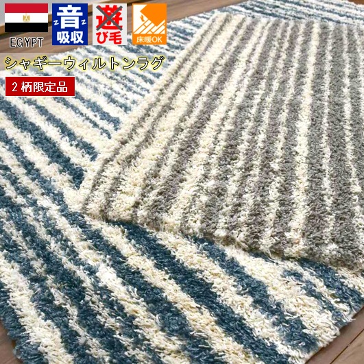 ラグ 北欧 シャギーラグ 3畳 4畳 200×290 シャギー 絨毯 じゅうたん カーペット ふわふわ おしゃれ モロッコ アメリカン グレー ベージュ アイボリー モダン 当社在庫 【ミドル／ソレール】 約4畳 200×290cm