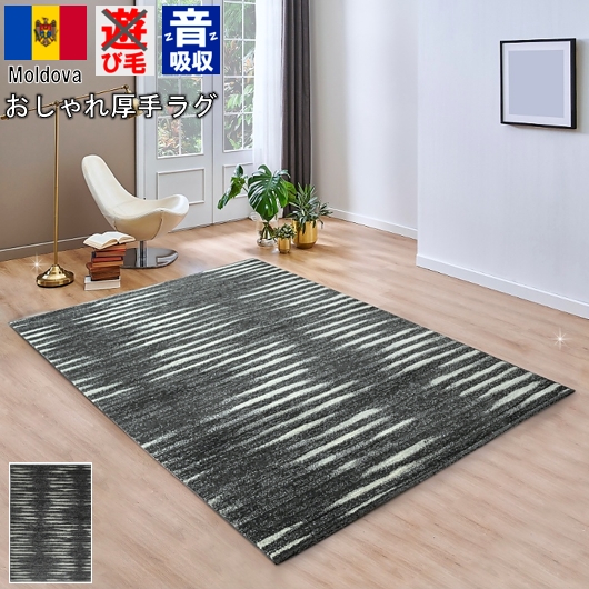 ラグ ブラック 黒 グレー 3畳 4畳 200×300 絨毯 カーペット モノトーン 厚手 極厚 おしゃれ じゅうたん ウィルトン 輸入 海外 クール BLACK CNL 【コドル 200×300】4帖 ２００×３００cm