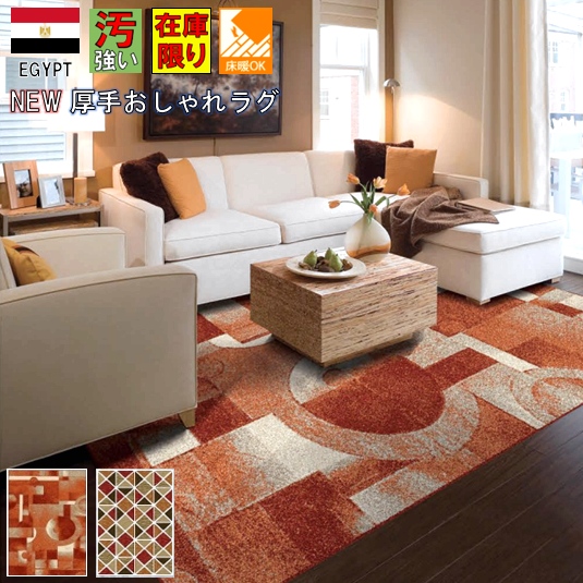 最終値下げ 絨毯 ラグ モダン おしゃれ 3畳 200×250ｃｍ じゅうたん カーペット ウィルトン 厚手 アメリカン デザイン 柄 ラグマット 輸入 海外 丸巻き 当社在庫 【ヤマ／ビマ200×250】