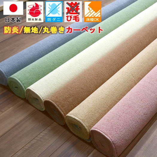 カーペット 4.5畳 防炎 防ダニ 絨毯 日本製 国産 じゅうたん 丸巻き 安い 激安 シンプル グレー 無地 おすすめ 通販 KYY 【マロンループ4.5畳】 江戸間4.5畳 261×261cm