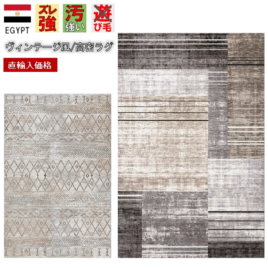 最終価格 ラグ おしゃれ 3畳 4畳 200×290cm 絨毯 じゅうたん ダイニングラグ カーペット ウィルトン ラグマット 輸入 海外 インポート ヴィンテージ 高密度 長方形 当社在庫 【クレッセント200×290】