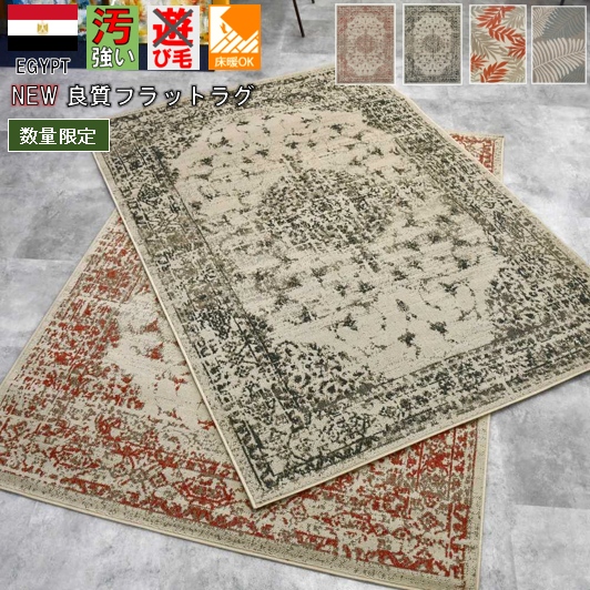 最終値下げ ダイニングラグ リビング 夏ラグ カーペット リーフ アメリカン モダン 夏用 3畳 160×230 ラグ ラグマット 絨毯 おしゃれ 薄手 当社在庫 【ジャヤ 160×230】