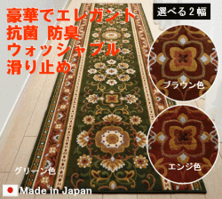 【贅沢敷物】新品　100年前　ゴブラン織り　絨毯　140×340 カーペット ゴブラン織りカーペット ラグ 絨毯通販専門店 ｜ 大漁カーペット本店