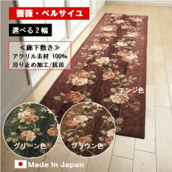 ウール絨毯 ラグ通販専門店 ｜ 大漁カーペット本店