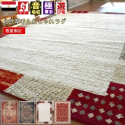 ウール ラグ 200×300 絨毯 カーペット 4畳 3畳 北欧 ウール100％ ラグ