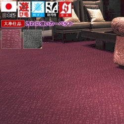 日本製 高級モケット織りカーペット ラグ 絨毯 OSM【ポーロ240x330】約