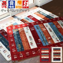 ウール絨毯 ラグ通販専門店 ｜ 大漁カーペット本店