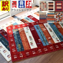 伝統的なデザインの赤いラグ 歴史ある伝統のボハラ柄のラグマット 約 133×190 cm 1.5畳｜輸入
