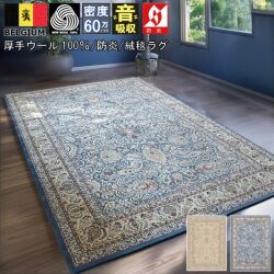 ギャッベ ラグ おしゃれ 4.5畳 240×240 カーペット 絨毯 じゅうたん 防