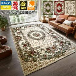 ラグ ラグマット カーペット じゅうたん モケット織 北欧 モダン インテリア 日本製 高級モケット織りカーペット ラグ 絨毯 OSM【ポーロ240x330】約