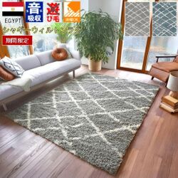 トルコ 絨毯 ラグ 4.5畳 四畳半 カーペット じゅうたん 厚手 防音