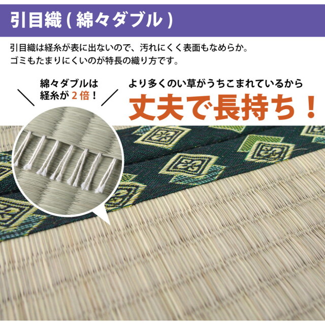 い草 ござ 6畳 六畳 防カビ 本間 イ草 上敷き い草100％ 引き目