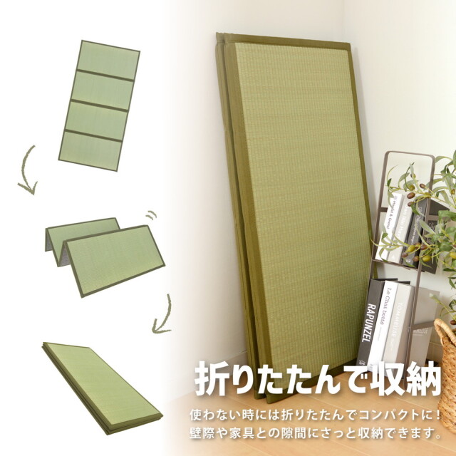 い草 ござ ラグ 畳み 1.5畳 140×200 4つ折り マットレス い草 ござ ラグ 畳み 1.5畳 140×200 4つ折り マットレス