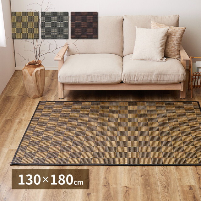 ラグ ラグマット 夏物 夏用 1 5畳 竹ラグ 100 おしゃれ カーペット アジアン 和風 シンプル ひんやり 爽やか バンブーラグ 竹マット 涼感 丸巻き式 品名 ベック 130 180cm 北海道 絨毯 ラグ専門店 大漁カーペット