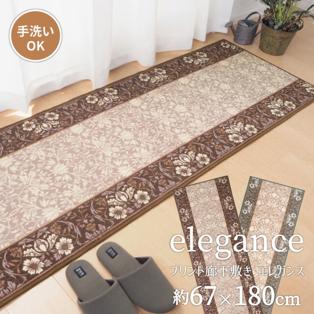 廊下カーペット