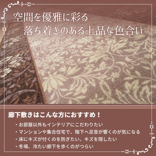 廊下カーペット