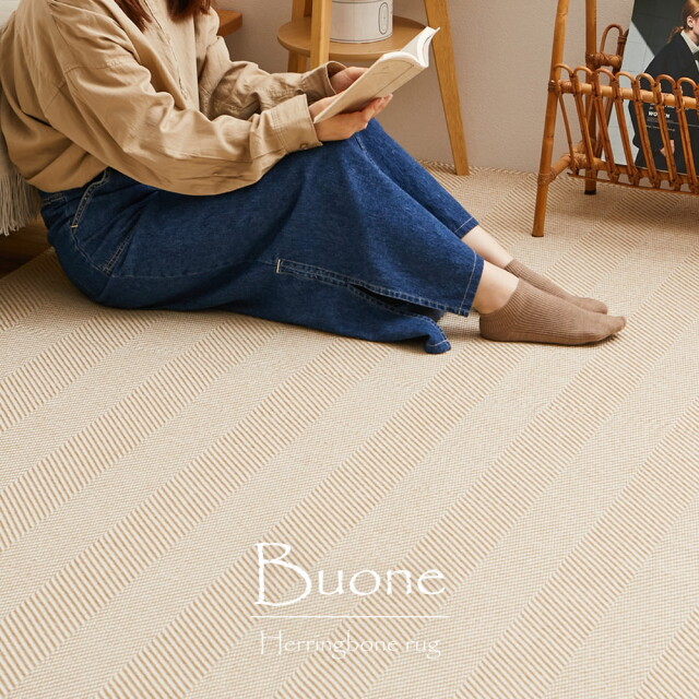 ヘリンボンラグ