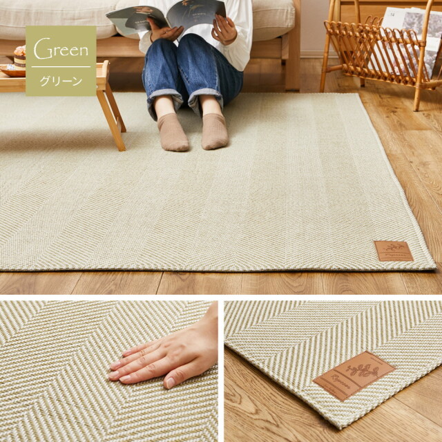 ヘリンボンラグ