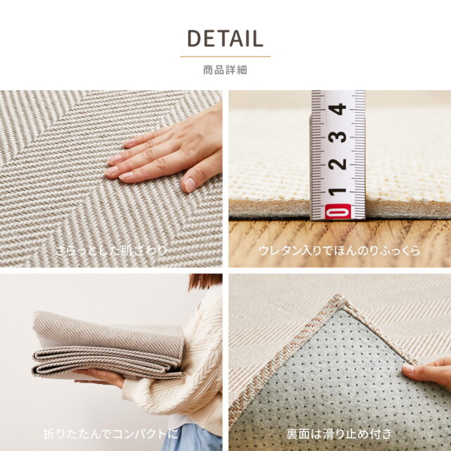 ヘリンボンラグ