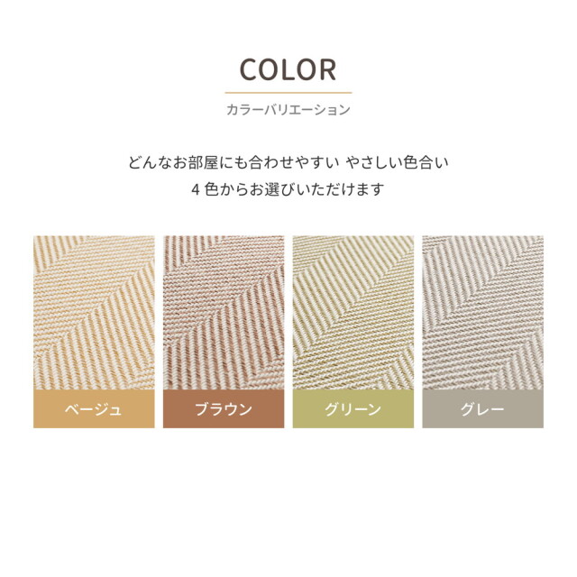 ヘリンボンラグ