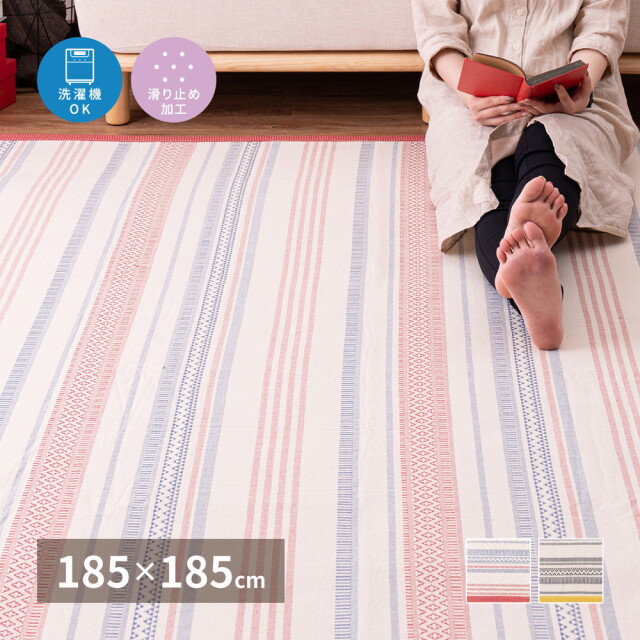 ラグ　おしゃれ