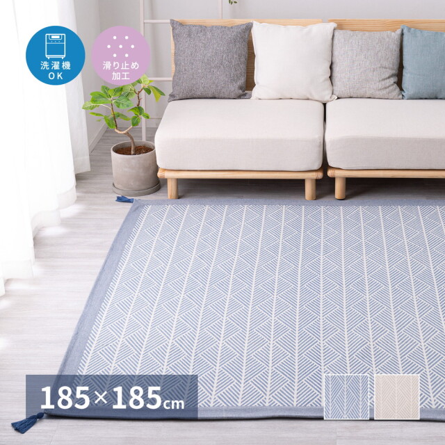 ラグ おしゃれ インド綿 ラグマット 約2畳 カーペット コットン100 天然素材 ナチュラル 敷物 洗濯 洗える ウォッシャブル ネイビー ホワイト 品名 クラック 滑り止め付き 185 185cm 北海道 絨毯 ラグ専門店 大漁カーペット ラグ おしゃれ インド綿 ラグマット 約2畳 カーペット コットン100 天然素材 ナチュラル 敷物 洗濯 洗える ウォッシャブル ネイビー ホワイト 品名 クラック 滑り止め付き 185 185cm 北海道 絨毯 ラグ専門店 大漁カーペット